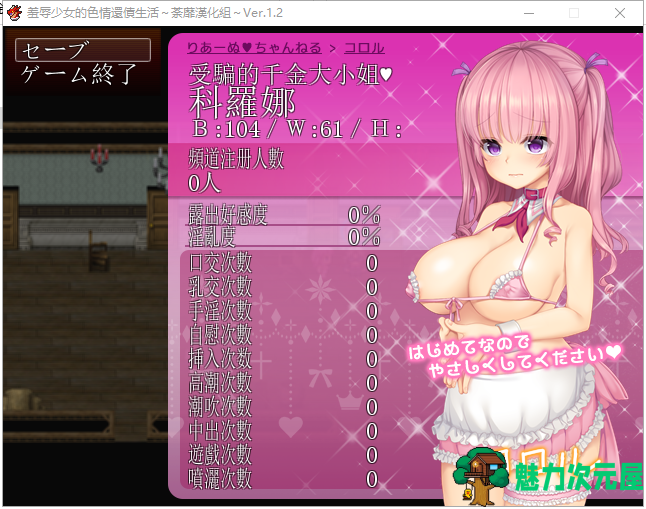 【RPG/汉化】羞耻少女的色*还债生活：用视线感受甜美的快感！汉化版 付CG包【新/400M】