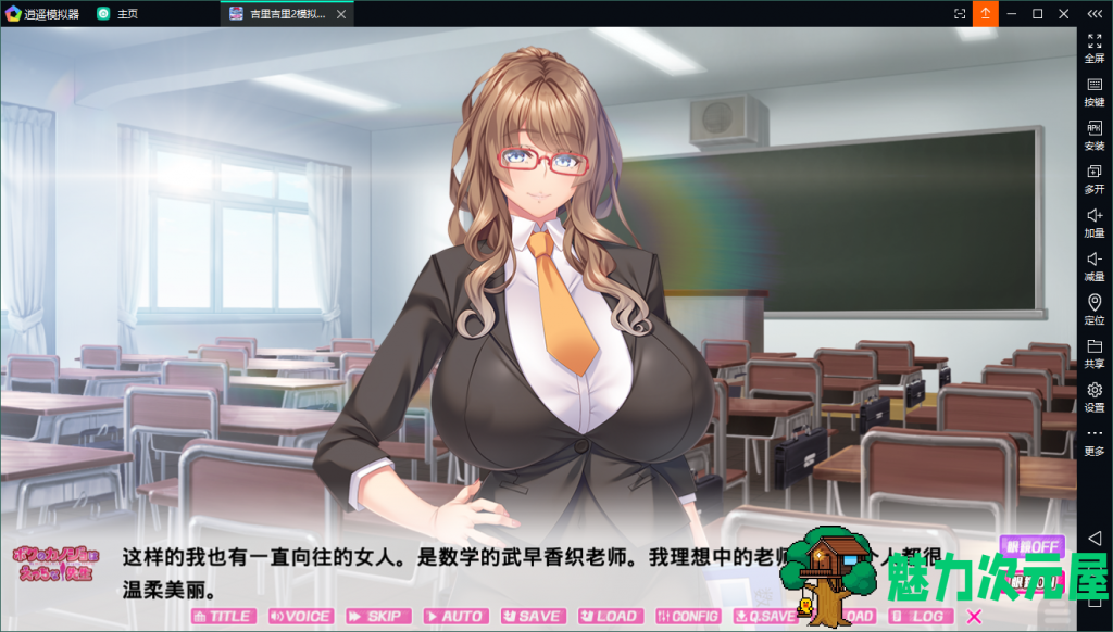 【拔作ADV/汉化/动态】我的女友 不可能是超H班主任 安卓+PC 云汉化步兵版 付全CG包+存档【1.1G/新汉化/全CV】