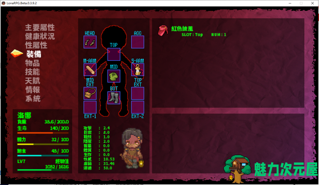 【黑暗ARPG/中文/动态】洛娜的世界RPG LonaRPG V0.4.3.5 官方中文步兵版付全CG【更新/520M】