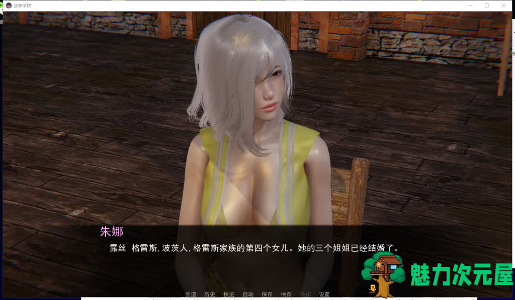 【欧美SLG/汉化/动态】部落战争学园 v0.3.4 精翻汉化高压版[PC+安卓]【更新/1.7G】