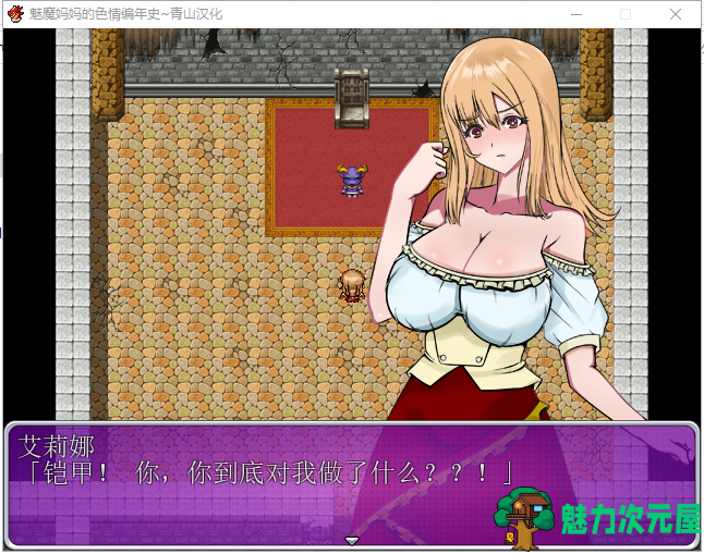 【ARPG/汉化】魅魔妈妈的色*编年史！精翻汉化完结版 付CG包【新汉化/700M】