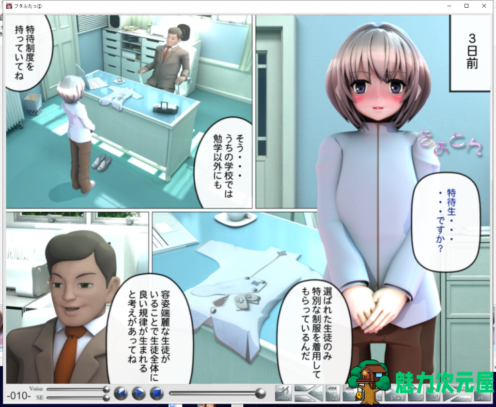 【3D/全动态】熏子：被捕获的特长生+完美女子化计划！游戏+漫画版【连体黑丝】【7.3G】