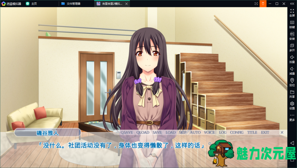 【ADV/汉化/绿帽】新·其他男人的O液真的可以用来造宝宝吗？1~3云汉化版 [安卓+PC]【3.5G】