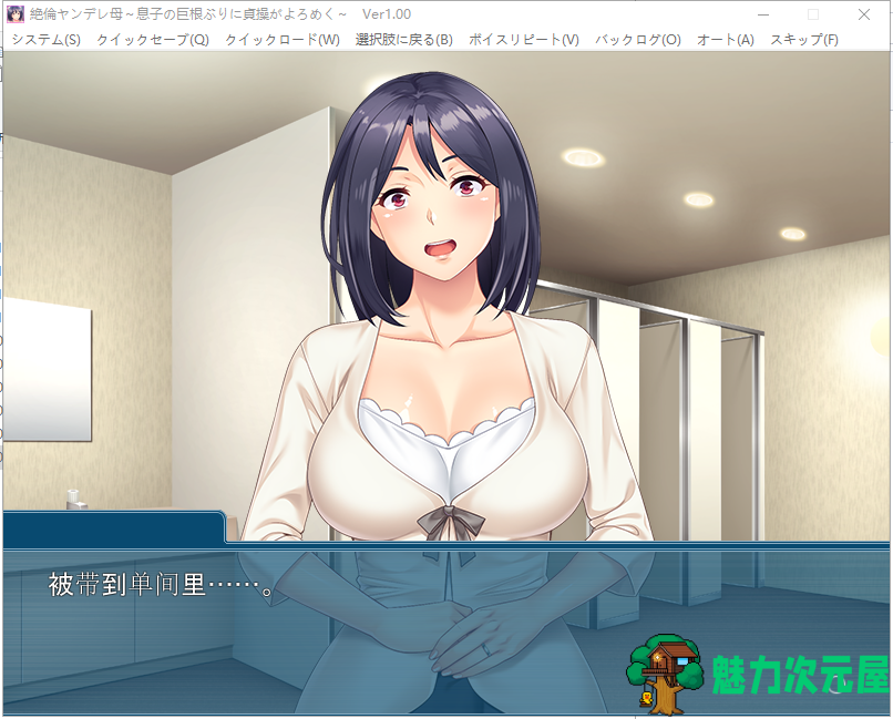【母系ADV/汉化】傲娇的母亲被儿子的巨根打败！安卓+Pc 云汉化版+CG包【新汉化/500M】