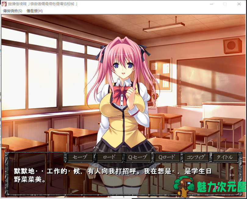 【奇妙ADV/汉化/动态】无限跳蛋地狱！强制高潮命令！安卓+PC 汉化版+CG动画【新作/900M】