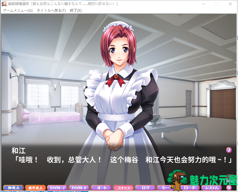 【大型ADV/汉化/CV】黑丝美腿抖M大小姐！美腿和美臀都是我的！云汉化版【新汉化/4G】