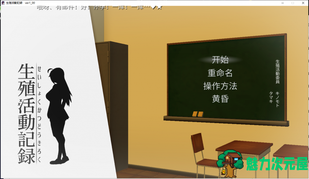 【互动SLG/汉化/全动态CV】我的生殖活动记录！精翻汉化完结5码版【新汉化/400M】-魅力次元屋