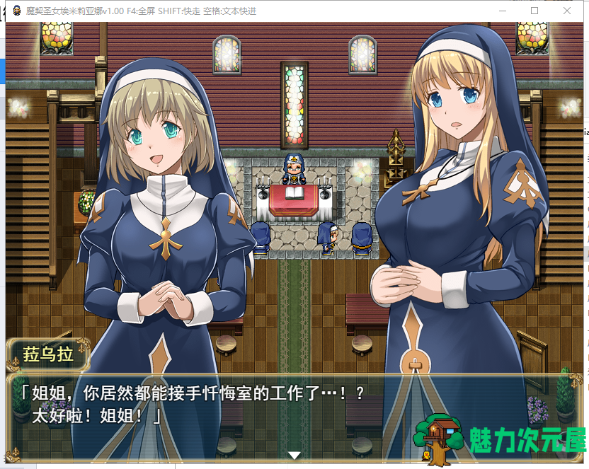 【RPG/中文/步兵/全动态】 魔契圣女埃米莉亚娜 STEAM官方中文步兵版 付全步兵CG包+存档 【新汉化/450M】