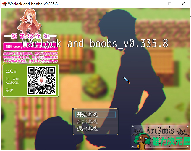 【欧美RPG/汉化/步兵】魔法师的巨汝历险记 V0.335.8 精翻汉化/付全CG【900M/新汉化】-魅力次元屋