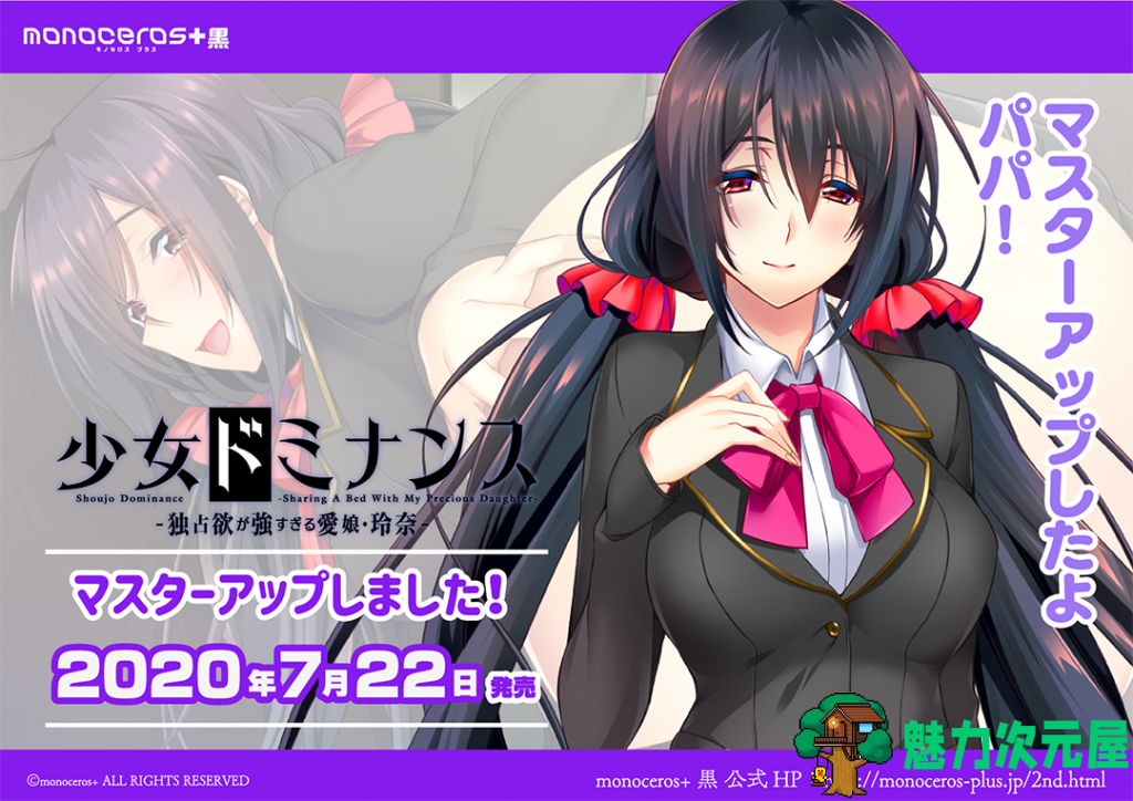 【鬼父ADV/汉化/全CV】独占欲超强的爱女玲奈！安卓+PC 汉化版+5码CG【新汉化/800M】