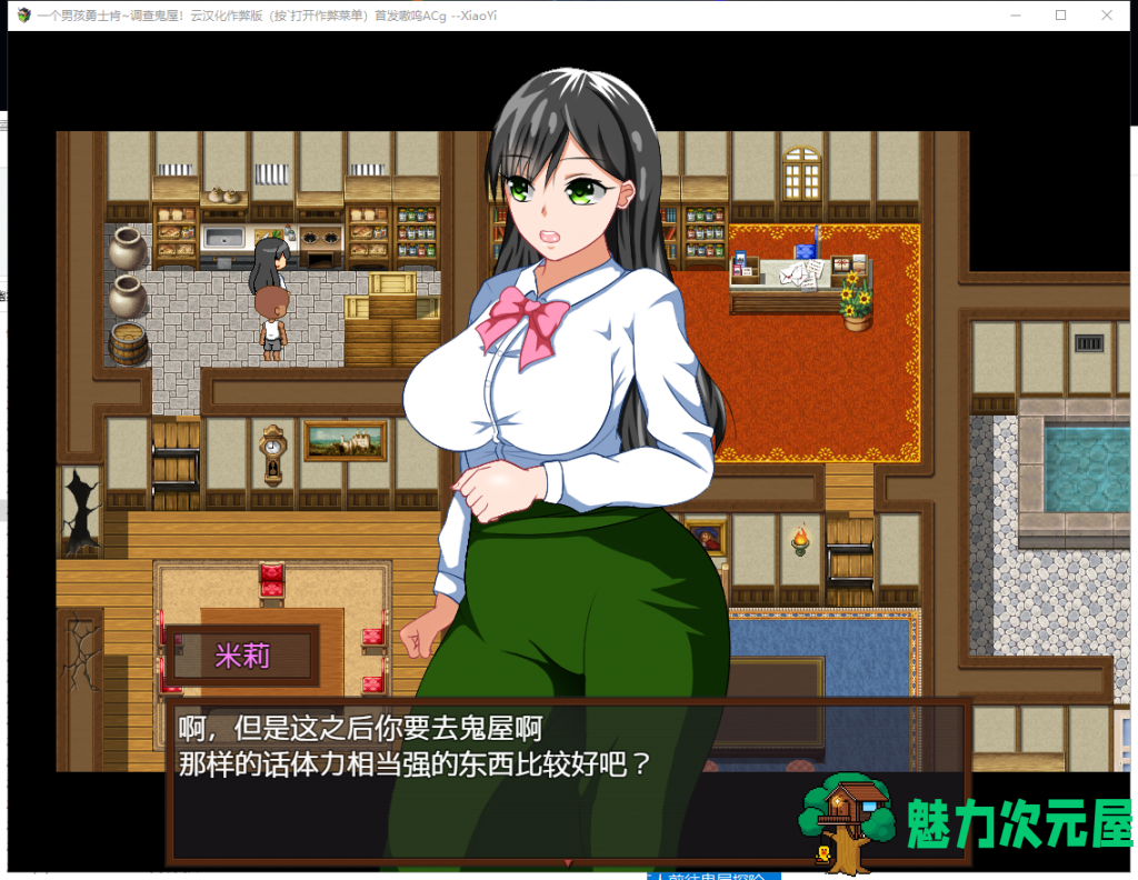 【绿帽RPG/汉化/动态】少年勇者肯~调查鬼屋！云汉化作弊版+存档【新汉化/500M】