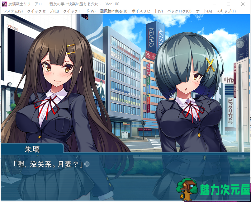 【触手ADV/汉化/CV】友情战士！在闺蜜手中堕落！安卓+PC 云汉化版+CG包【新汉化/700M】