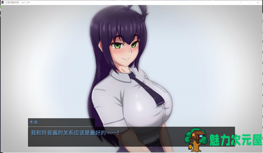 【互动SLG/汉化/全动态CV】我的生殖活动记录！精翻汉化完结5码版【新汉化/400M】