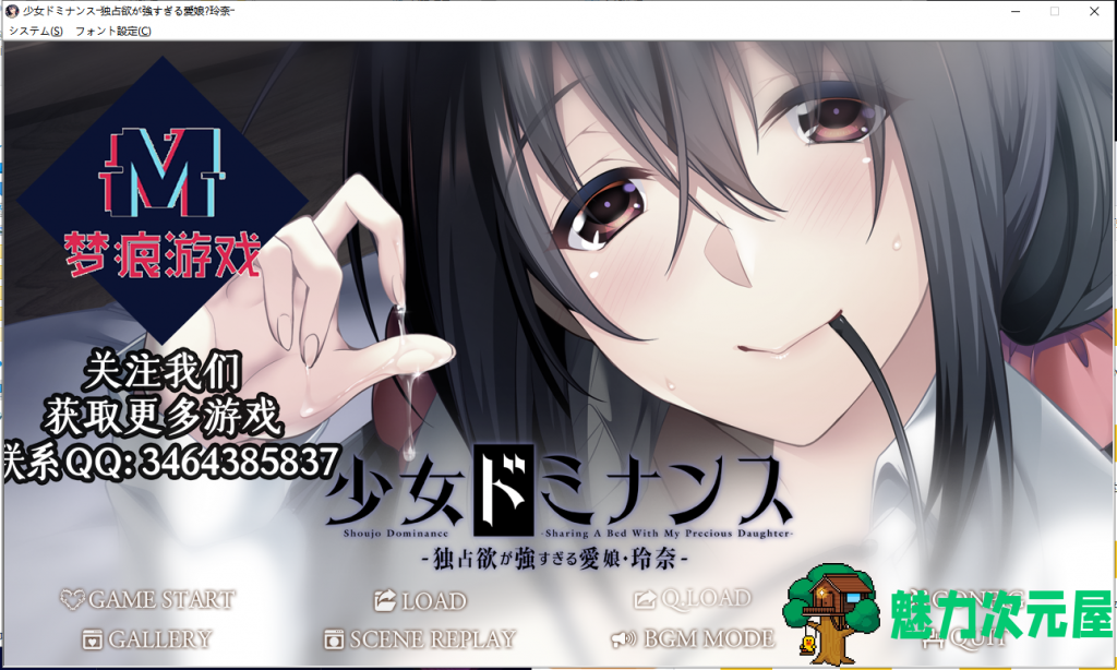 【鬼父ADV/汉化/全CV】独占欲超强的爱女玲奈！安卓+PC 汉化版+5码CG【新汉化/800M】-魅力次元屋