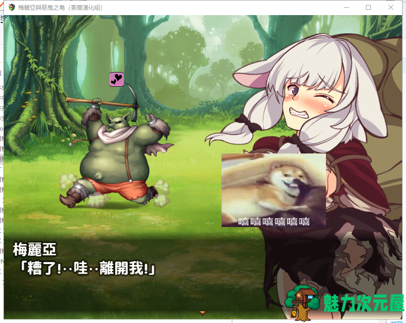 【RPG/汉化】梅麗亞與惡鬼之島 メリアと悪鬼の島 精翻汉化完结版【新汉化/700M】