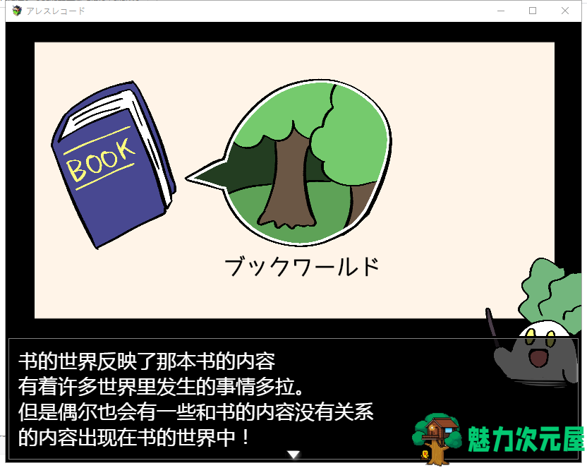 【RPG/汉化/动态】痒痒大作战！PC+安卓 精翻汉化完结版+全CG【新汉化/1.4G】