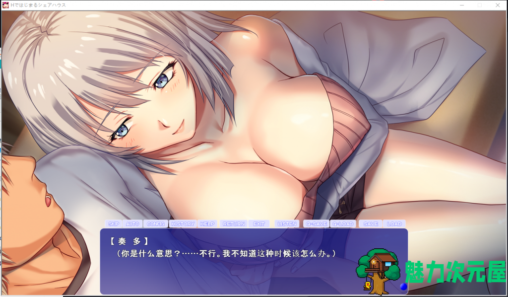 【拔作ADV/汉化/全CV】充满色气的同居生活！安卓+PC 汉化版+CG【新汉化/2.75G]