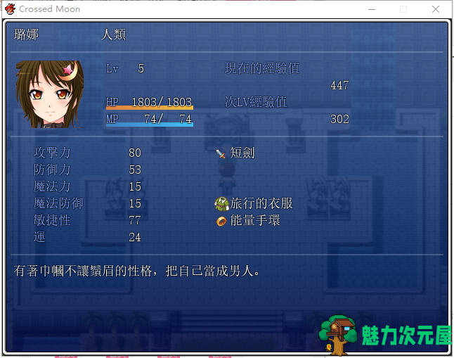 【RPG/中文】新月~Crossed Moon DL官方中文版/付存档 【500M/新作】