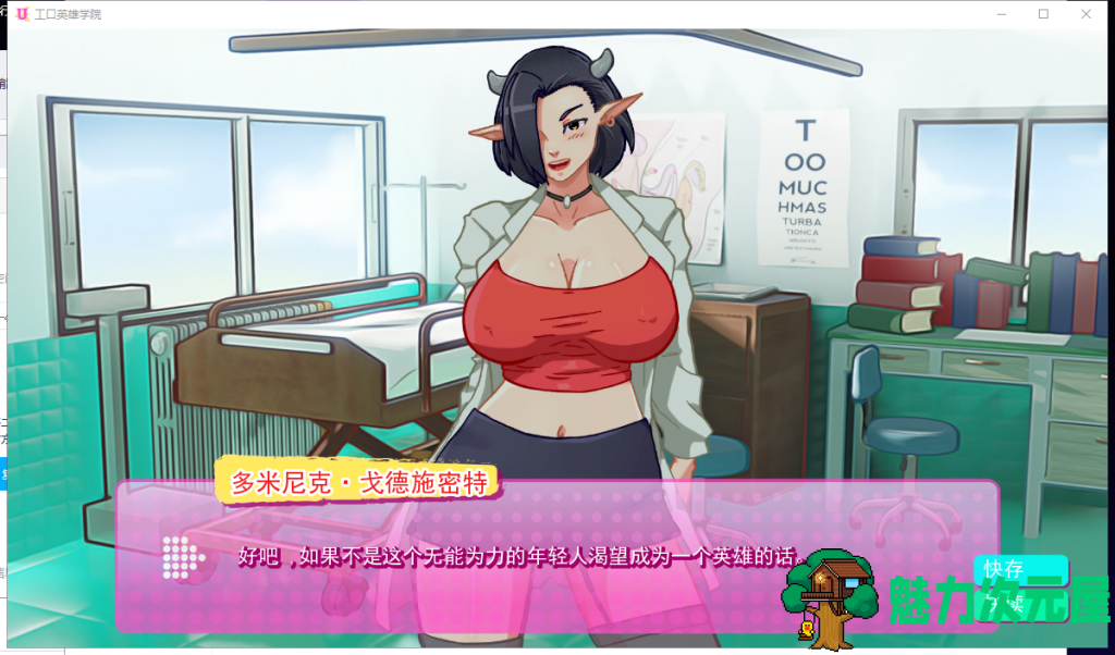 【欧美2D/汉化/动态】超级英雄エロ学院 PC+安卓 精翻汉化版+全CG【新汉化/430M】