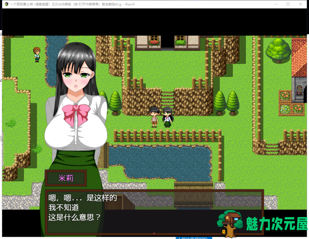 【绿帽RPG/汉化/动态】少年勇者肯~调查鬼屋！云汉化作弊版+存档【新汉化/500M】