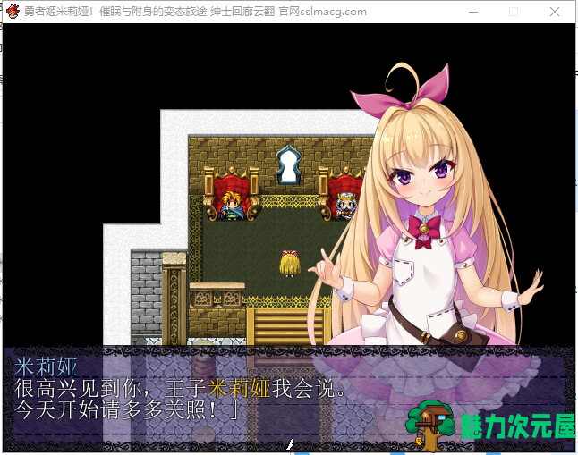 【RPG/汉化/换装】勇者姬米莉娅~催眠与附身的下作旅途！云翻汉化【450M/新汉化】