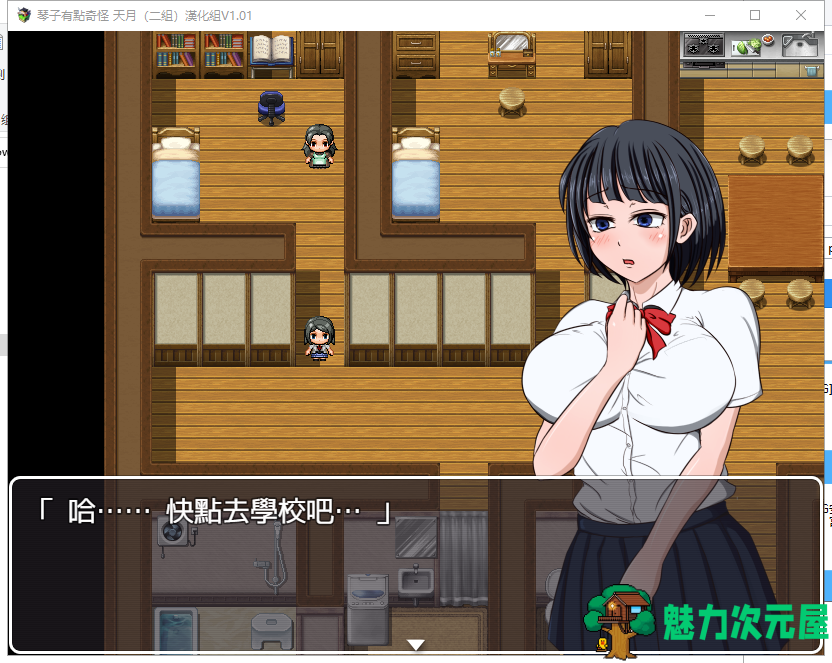 【RPG/汉化】琴子变得奇怪了！云汉化完结版 付全CG包【新汉化/660M】