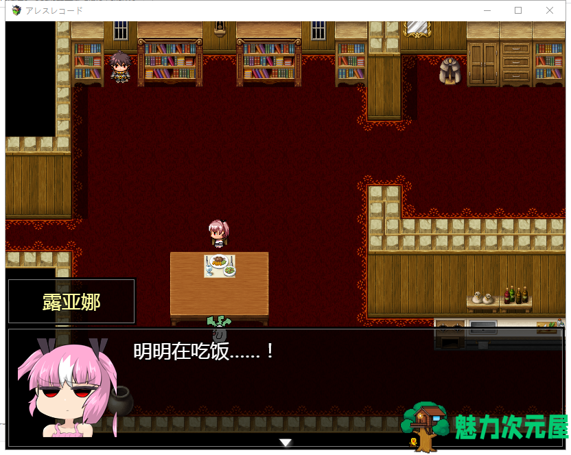 【RPG/汉化/动态】痒痒大作战！PC+安卓 精翻汉化完结版+全CG【新汉化/1.4G】