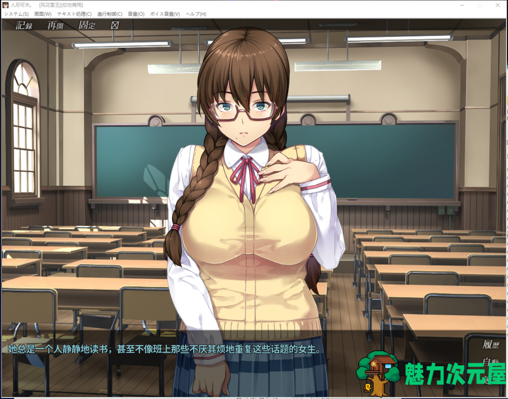 【拔作ADV/汉化/牛头人】我的女友人尽可夫！汉化版+动画存档CG【新汉化/1.4G】