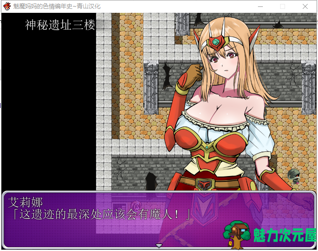 【ARPG/汉化】魅魔妈妈的色*编年史！精翻汉化完结版 付CG包【新汉化/700M】