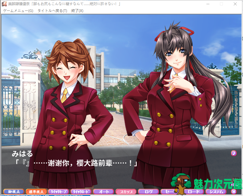 【大型ADV/汉化/CV】黑丝美腿抖M大小姐！美腿和美臀都是我的！云汉化版【新汉化/4G】