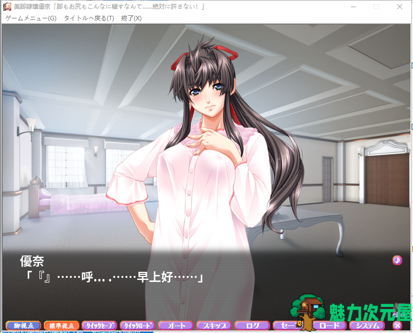 【大型ADV/汉化/CV】黑丝美腿抖M大小姐！美腿和美臀都是我的！云汉化版【新汉化/4G】