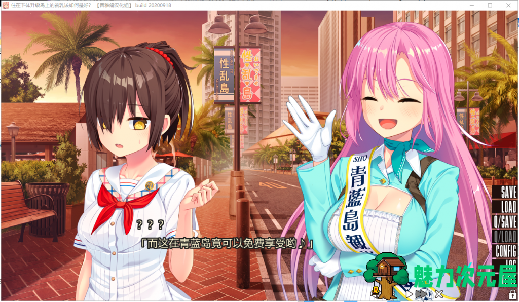 【ADV/汉化】拔作岛！住在吉尔升级岛上贫乳该如何是好？精翻汉化版【4.9G/全CV】
