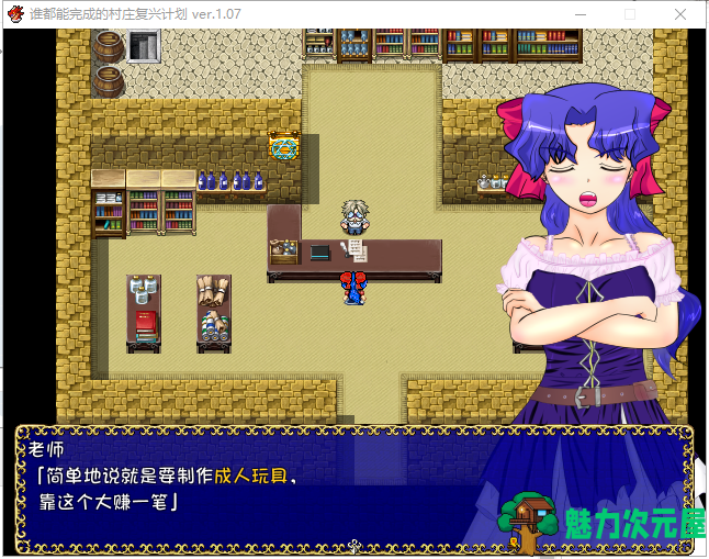 【RPG/汉化】谁都可以做到的村庄复兴计划~媞娅的玩具屋 精翻汉化/付存档【500M】