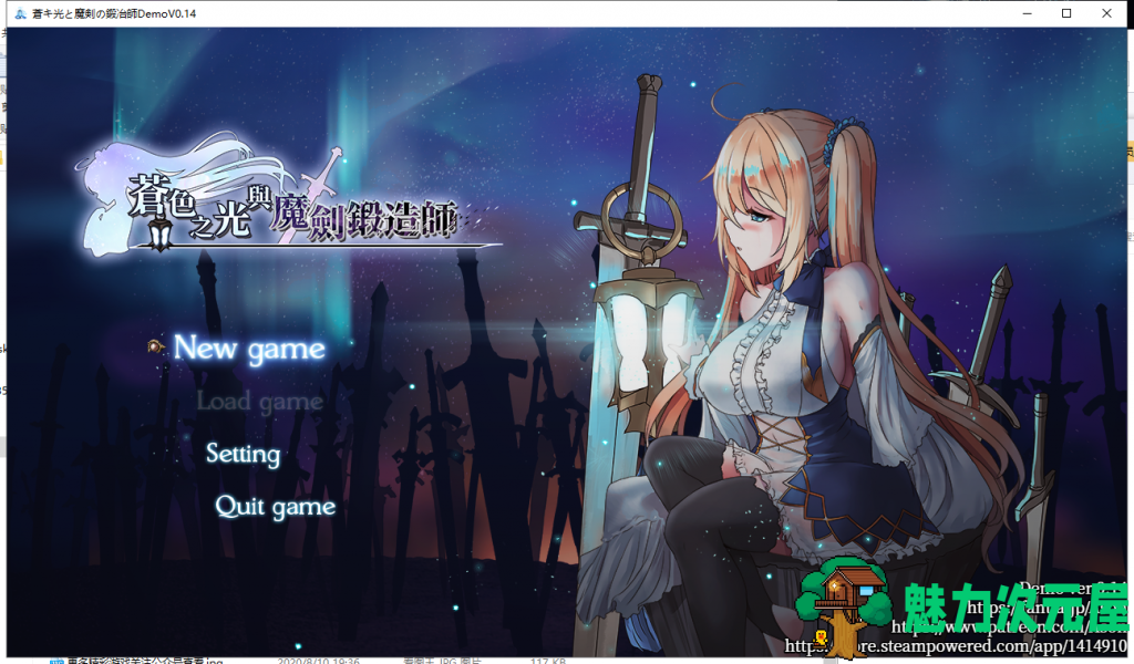 【ARPG/中文/全动态】蒼色之光與魔劍鍛造師 0.14 官方中文步兵版【更新/全CV/800M】-魅力次元屋