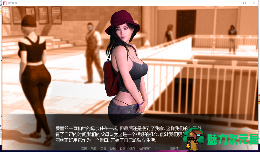 【欧美SLG/汉化/动态】自由家庭 V2.7 PC+安卓 精翻汉化版+CG【更新/3.5G】