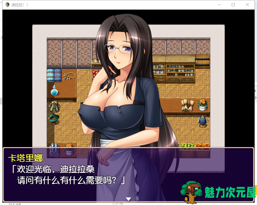 【RPG/汉化】迪拉拉!! Dilarara!! 完整汉化版 付全CG【350M】【新汉化】