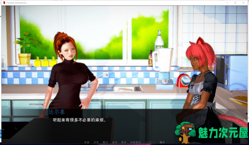 【欧美SLG/汉化/动态】平行世界大冒险 V0.16 PC+安卓 精翻汉化版【新汉化/1.5G】