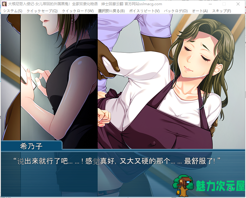 【拔作ADV/汉化】大根尼哥入侵记~全家奴隶化物语 云翻汉化版 付存档【600M/全CV】