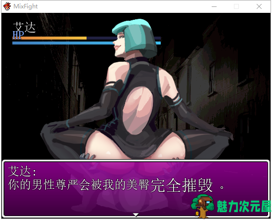 【日式RPG/汉化/战斗H】Mix Fight-警探的末路 PC+安卓 汉化版【动态/200M】