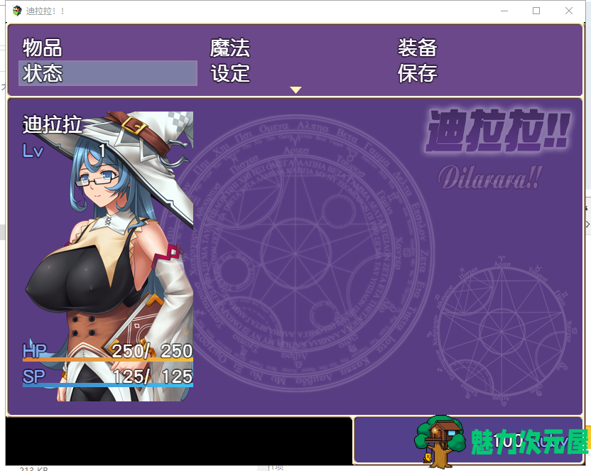 【RPG/汉化】迪拉拉!! Dilarara!! 完整汉化版 付全CG【350M】【新汉化】