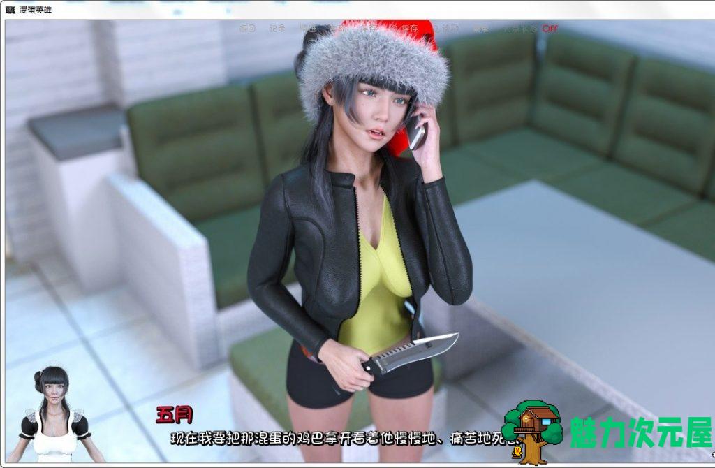 【欧美SLG/汉化/动态】坏英雄 V1.34 PC+安卓 精翻汉化版+全CG【更新/3.8G】