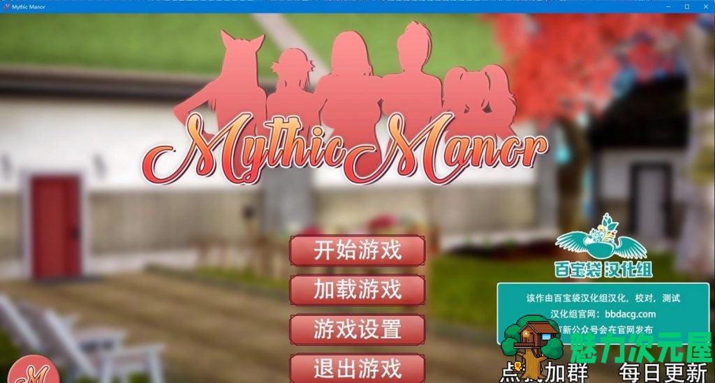 【欧美SLG/汉化/动态】后宫庄园 v0.15 精翻汉化作弊版【PC+安卓】【更新/5G】-魅力次元屋