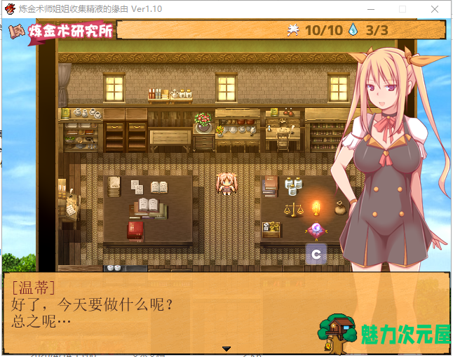 【RPG/中文/牛头人】炼金术师姐姐收集精烨的缘由~出轨炼成小宝宝！中文破解版【1G】