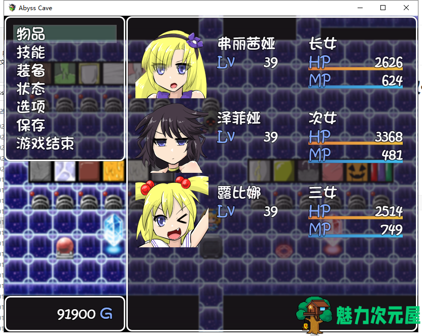 【神奇RPG/汉化】深渊洞穴Abyss Cave！V2.0 精翻汉化版 +全存档【新汉化/动态/400M】