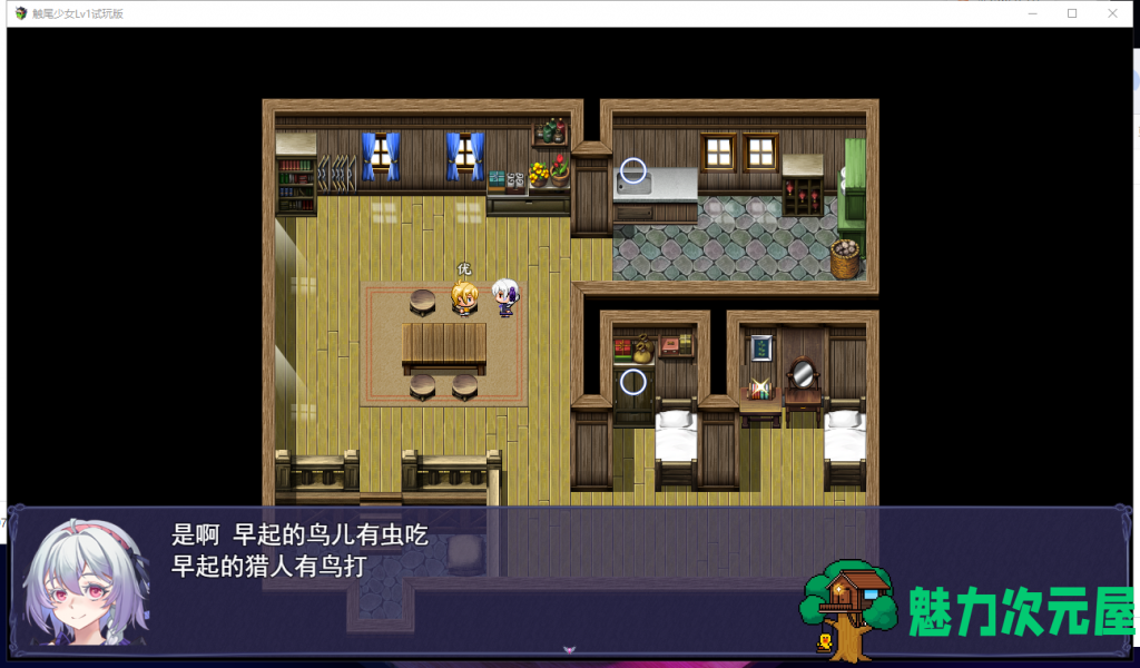 【RPG/中文/步兵】触尾少女LV1~打工治疗寄生触手吧 官中步兵试玩版 【400M/新作】