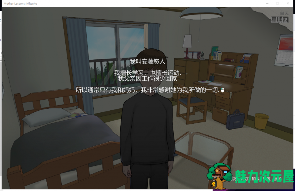 【SLG/汉化/牛头人人母】妈妈的课堂：律子 v0.78 精翻汉化版+画廊【新汉化/700M】