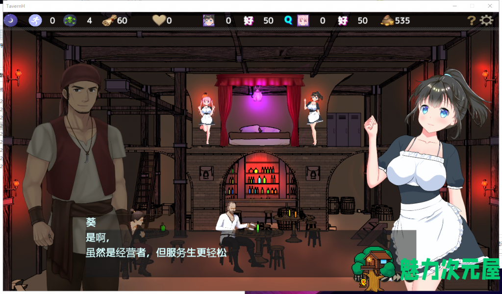 【经营SLG/汉化/动态CV】欢迎来到超H酒馆！V1.50汉化版【更新/1.35G】