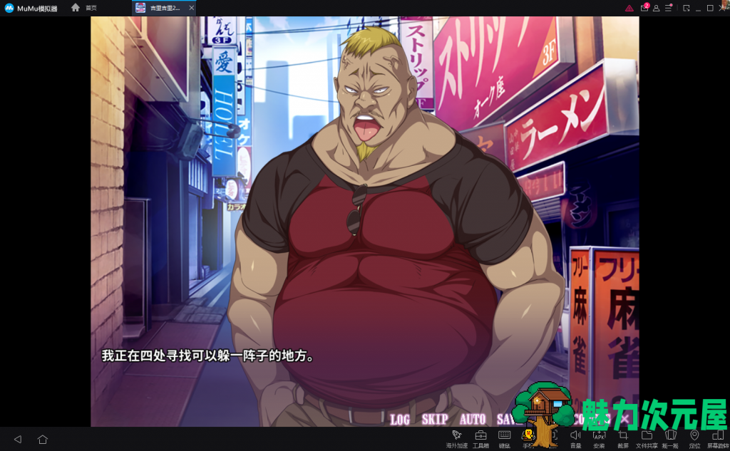 【拔作ADV/汉化/CV】求求你！不要了！爆乳JD中出肉*器~暑假篇! 安卓+PC 汉化版+CG【新汉化/1G】-魅力次元屋