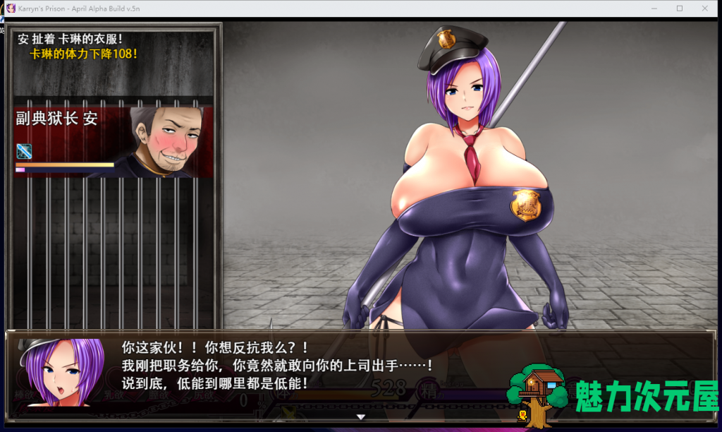 【RPG/汉化/H战斗】Karryn’s Prison 典狱长卡琳 0.6L 精翻汉化步兵版 【新汉化600M】