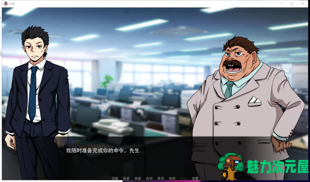 【欧美2D/汉化】穿越计划 V0.8 PC+安卓 精翻汉化版+全CG【新汉化//600M】